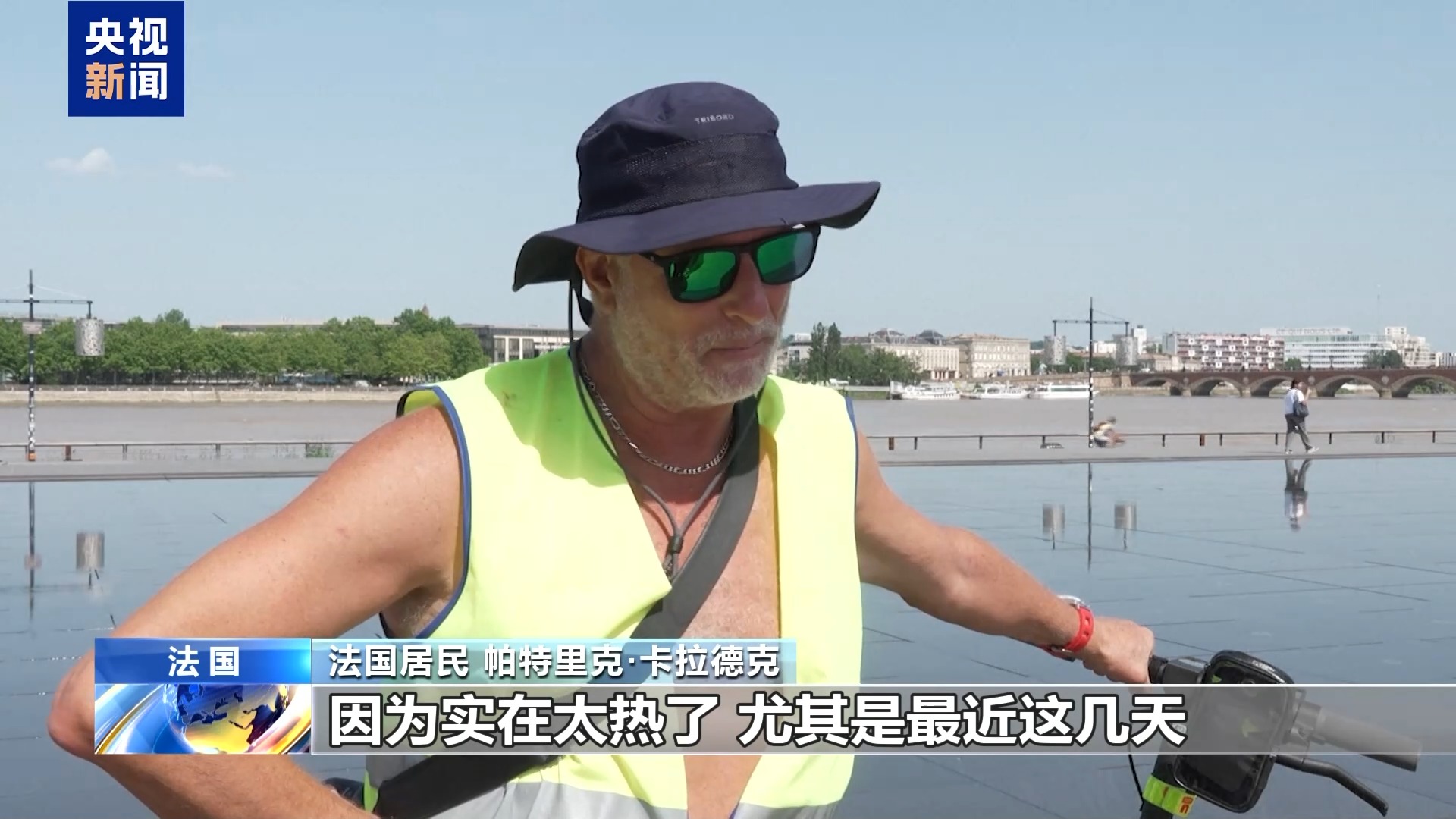 视频丨受“热穹顶”效应影响 欧洲多地刷新五月最高气温纪录 - 图2