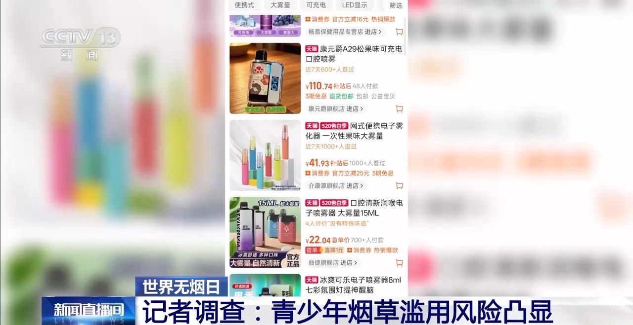 青少年烟草滥用风险凸显 美好青春拒绝“烟”雾缭绕 - 图4