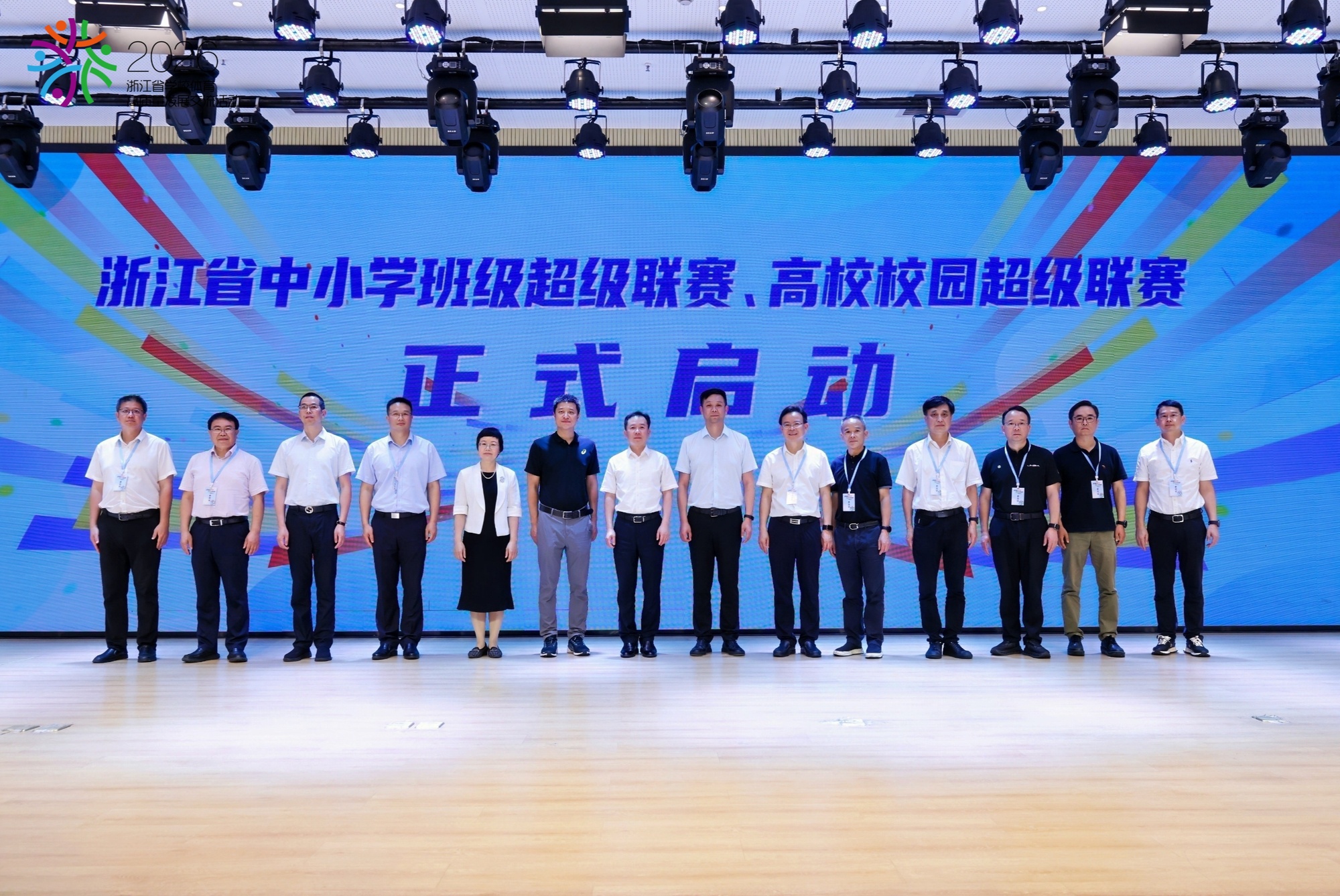 浙江启动中小学“班超”、高校“校超” - 图2