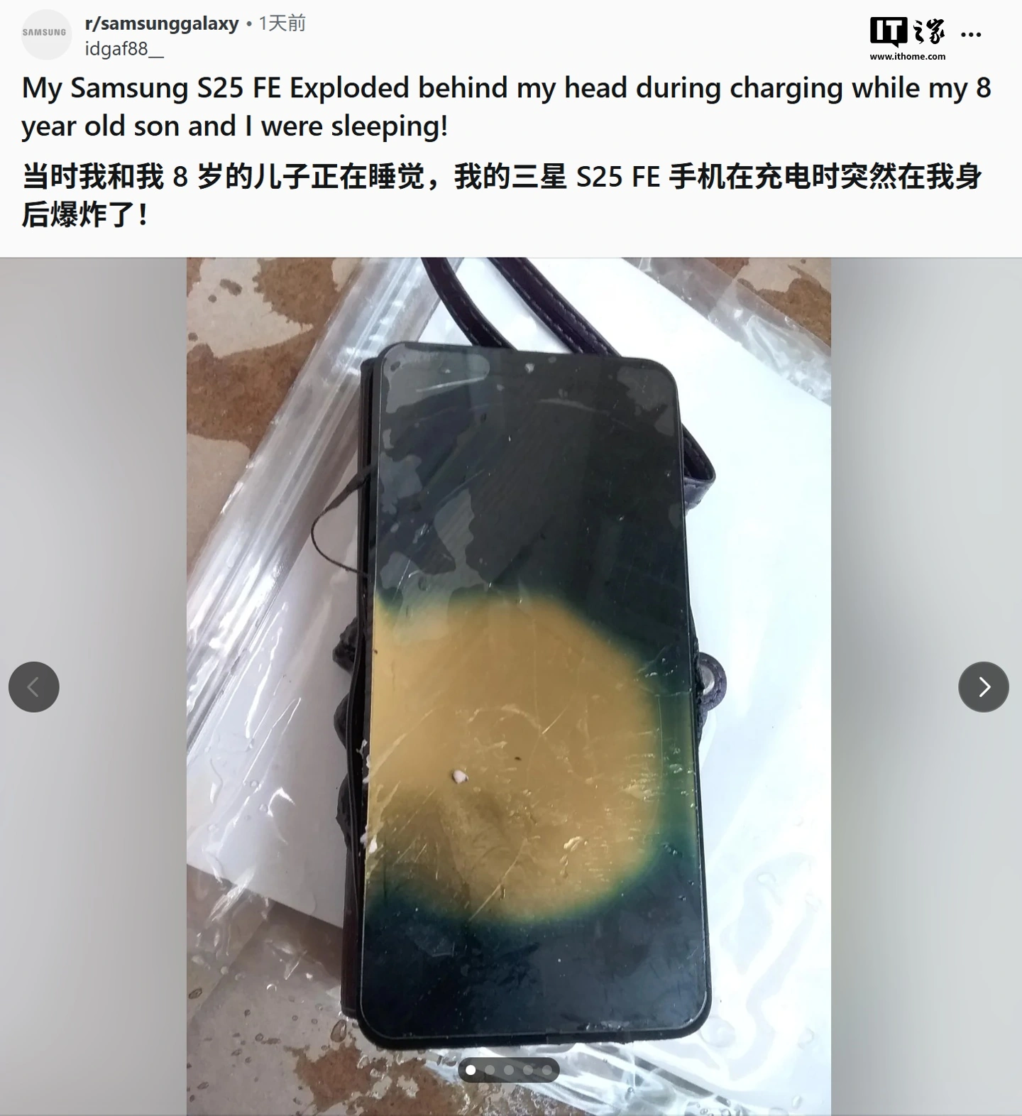 网友反馈其三星 Galaxy S25 FE 手机夜间充电爆炸 - 图1