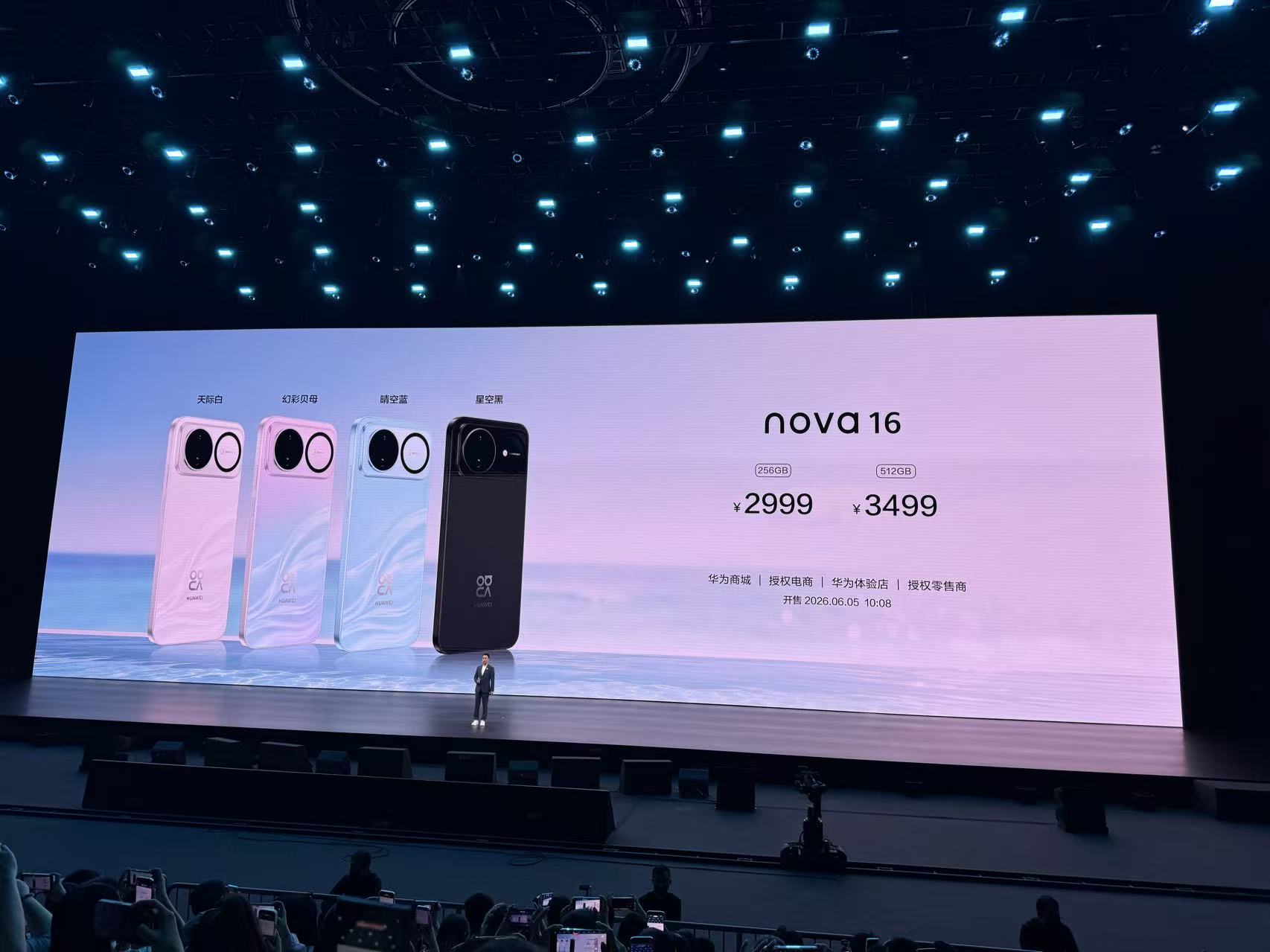 华为nova16标准版2999元起，这次升级了麒麟9010s - 图1