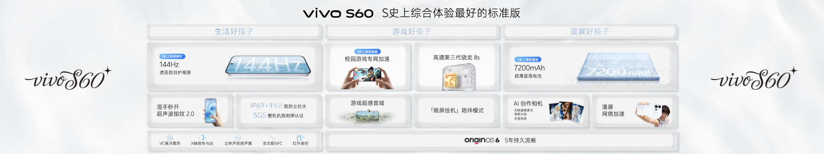 4K Live原相机，帧帧丝滑真清晰，vivo S60系列正式发布 - 图11