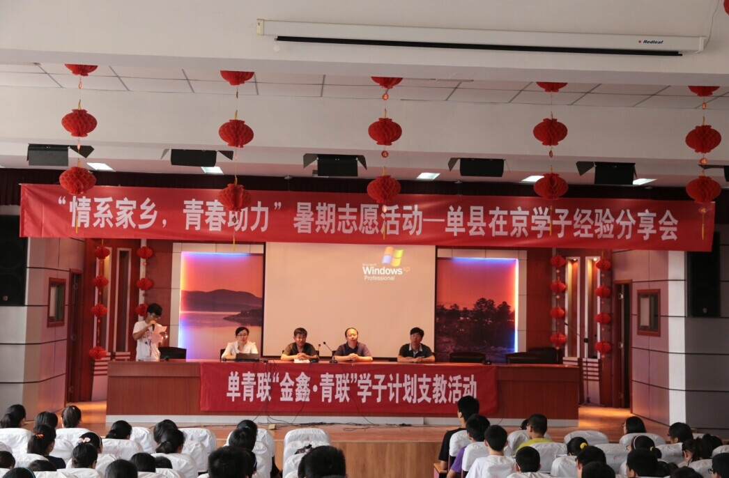 天南地北单县人：北京单青联的青年才俊黄新柱 - 图4
