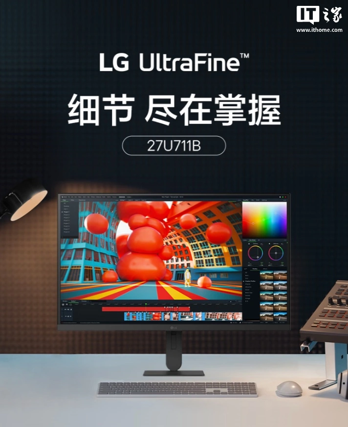 LG推出“27U711B”27 英寸显示器：4K 60Hz，首发价 1742 元 - 图1