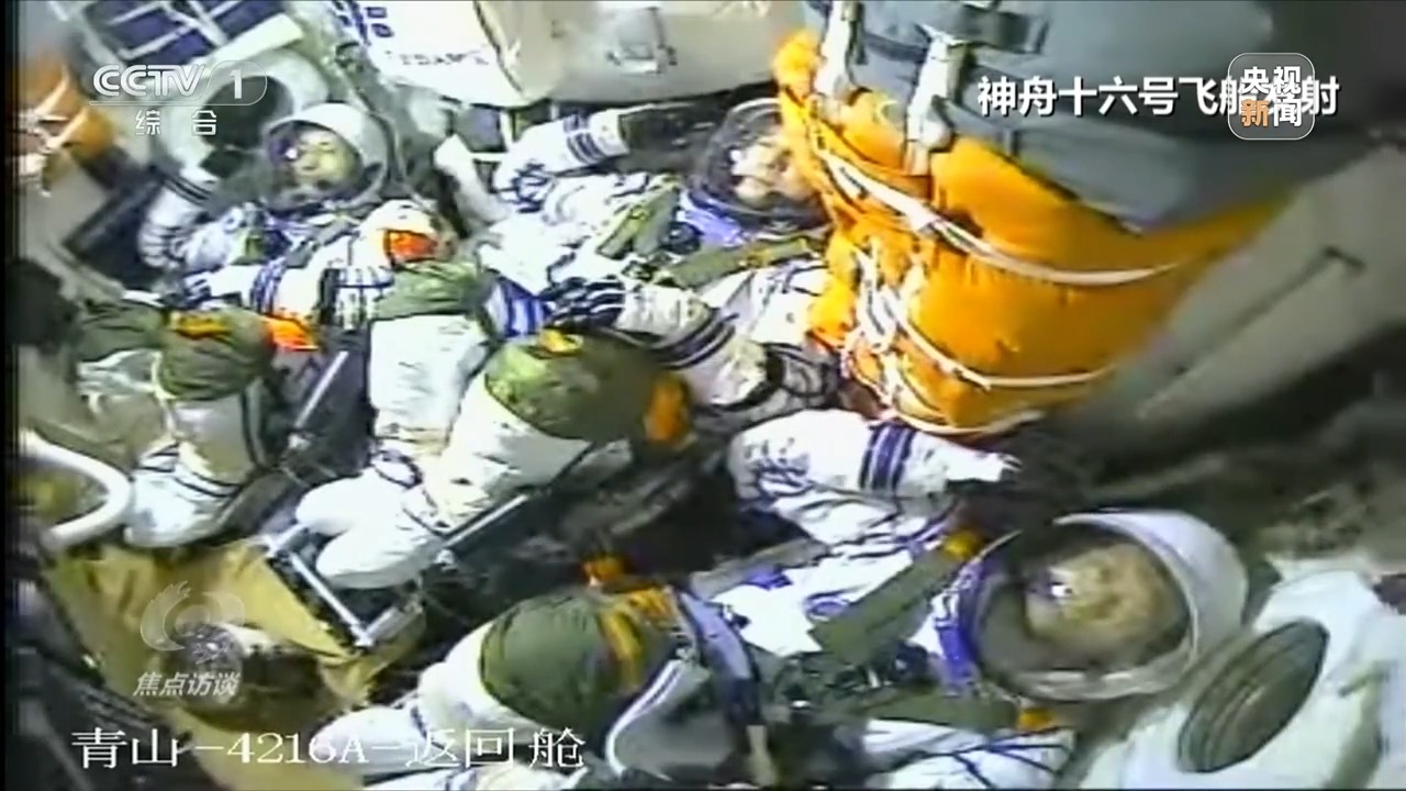 焦点访谈丨太空追梦、高原扎根 他们用初心书写“祖国的答卷” - 图3