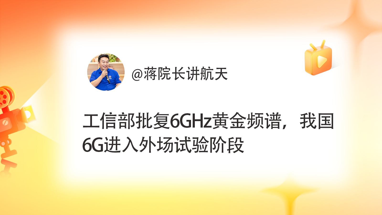 大象号周刊｜6G离我们还有多远；夏天怎么瘦得快？ - 图2