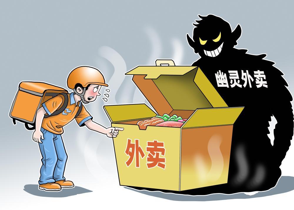 整治“幽灵外卖”、规范食安封签，外卖新规明起实施 - 图1