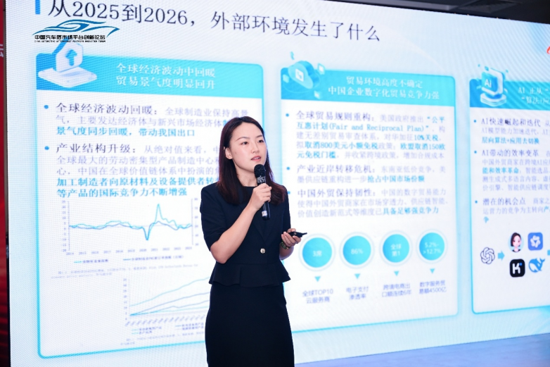 第9届中国汽车后市场平台创新论坛闪耀山城 - 图5