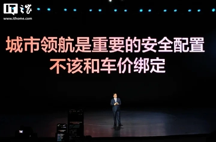 比亚迪全系均可搭载天神之眼B辅助驾驶激光版，选装价格12000元 - 图1