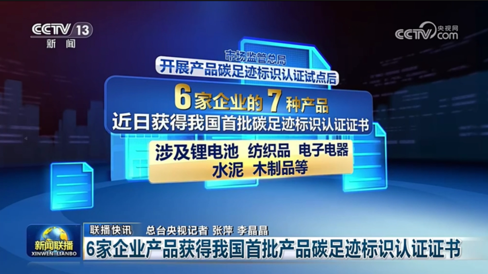 618热卖同时再添重磅认证！美的成家电行业唯一获国家产品碳足迹标识认证品牌 - 图1