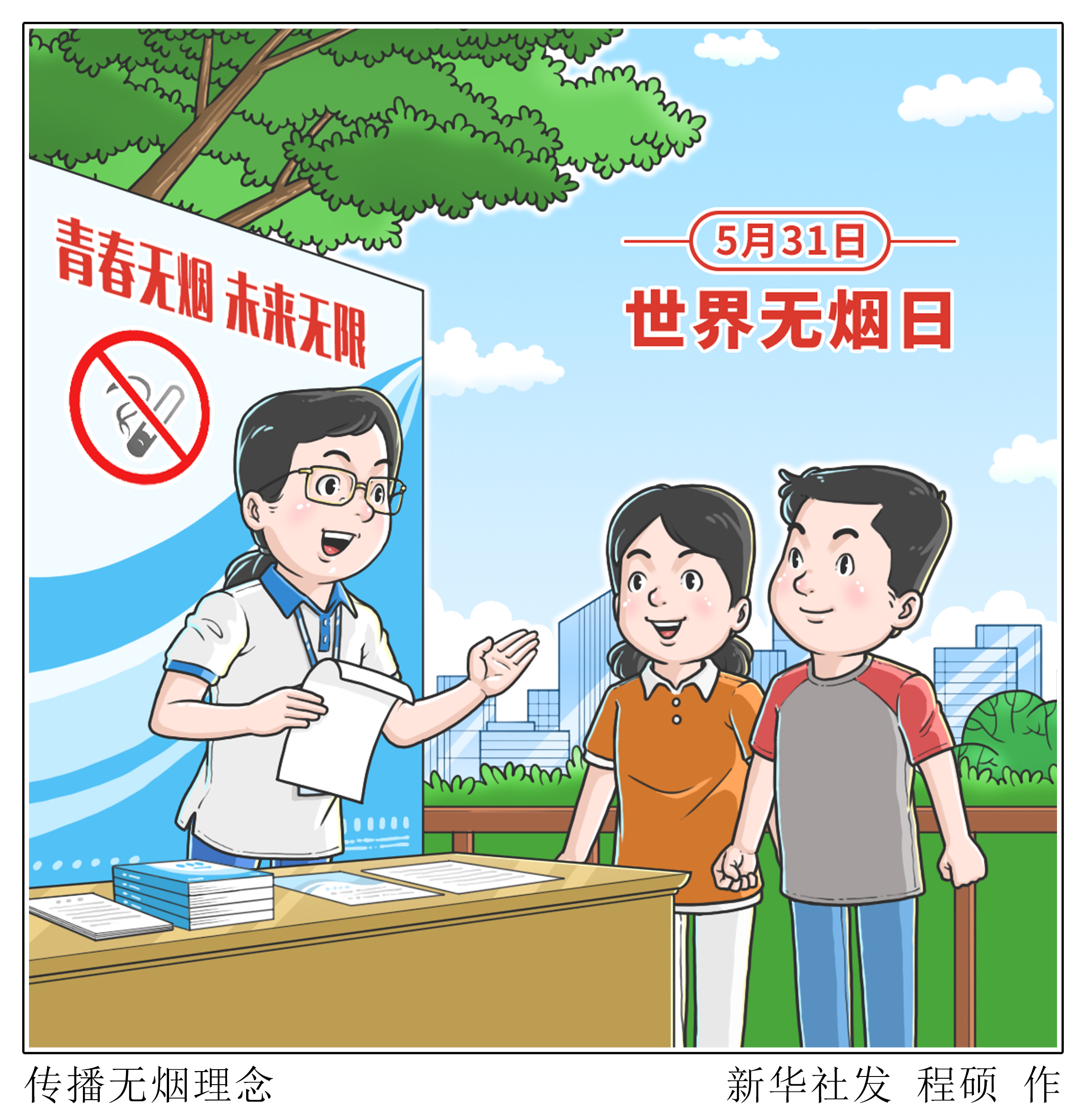 科学与健康｜立法+服务，控烟按下“快车键” - 图2