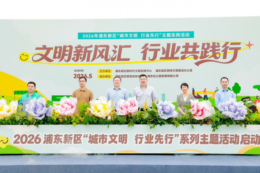 浦东首批文明创建新时代文明实践导师团成立 - 图1