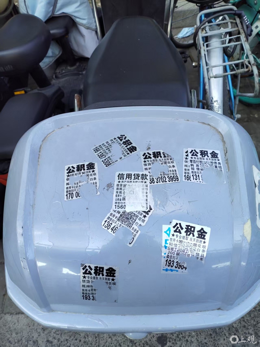 电瓶车成 “移动广告牌” 套取公积金黑广告泛滥康桥站 - 图3
