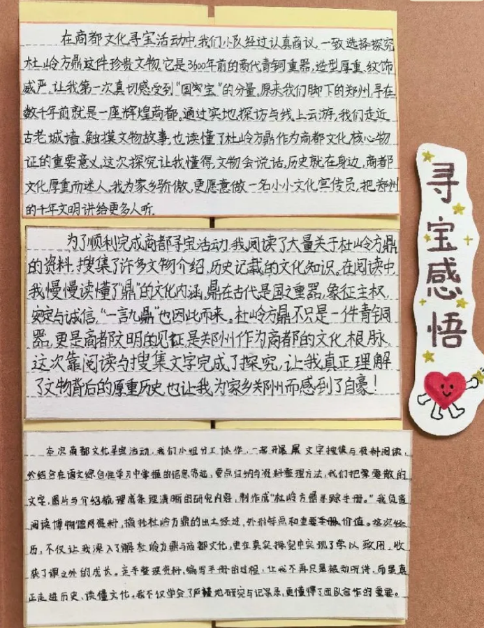巧手寻国宝！郑州市管城区小学生解锁杜岭方鼎千年商都密码 - 图7