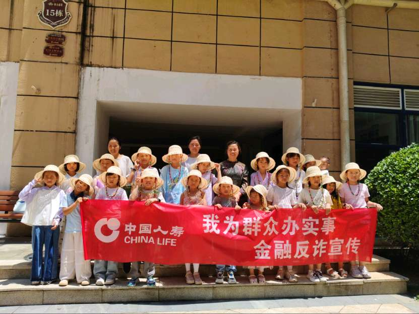 中国人寿贵阳分公司携手社区开展六一金融安全宣教活动 - 图1