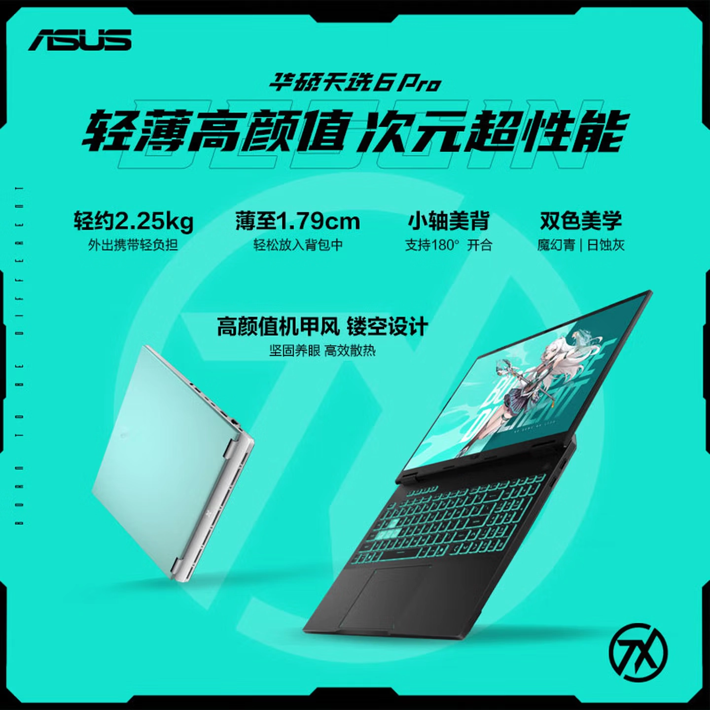 AMD 618大促火力全开：爆款锐龙笔记本直降+多重大礼 - 图11