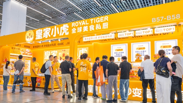 聚力行业进化｜2026中国便利店大会，皇家小虎引领鲜食赛道革新 - 图3