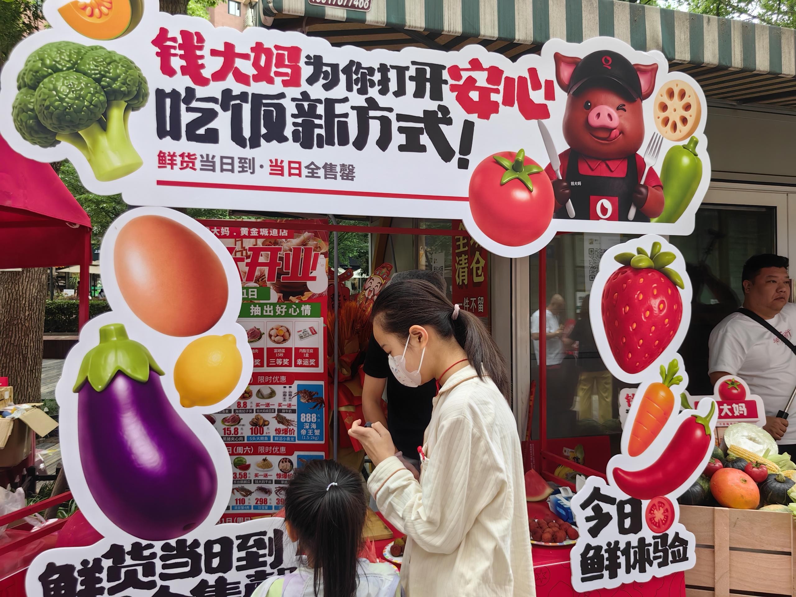 点亮上海品质生活新坐标，钱大妈黄金城道店正式开业 - 图3