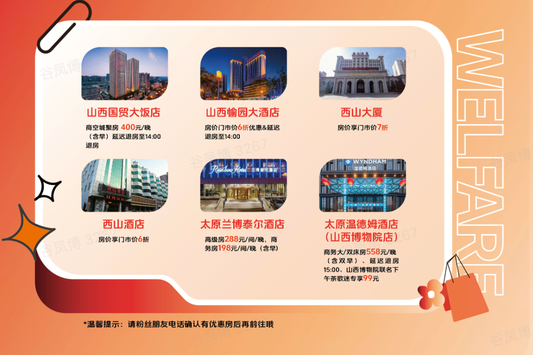 上抖音打卡太原歌迷之城，享周传雄粉丝专属福利！ - 图3
