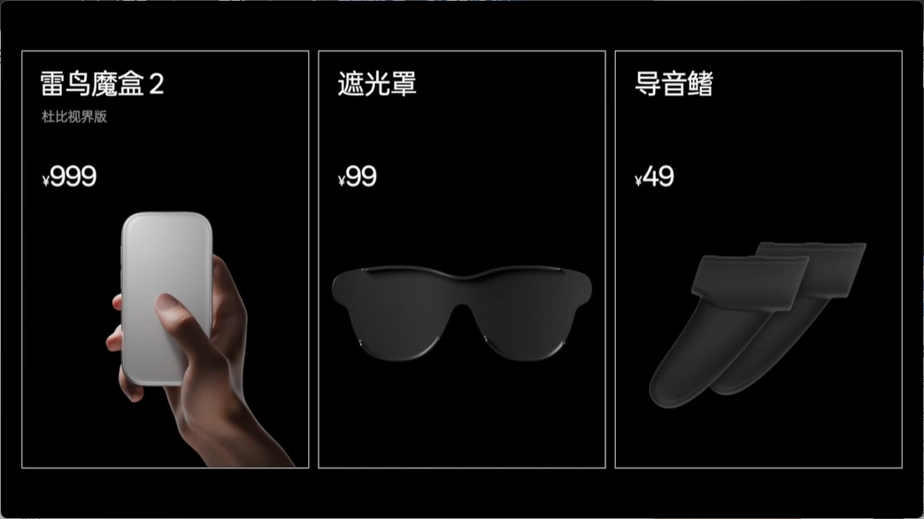 雷鸟发布旗舰AR眼镜GT/GT Max：最大59度视场角，1899元起 - 图7