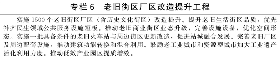 国务院：因城施策增加改善性住房供给，规范发展住房租赁市场 - 图6