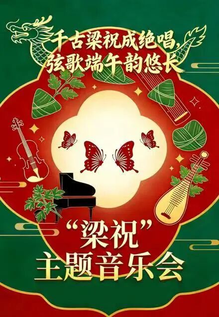 6月齐鲁艺讯一览表 - 图56