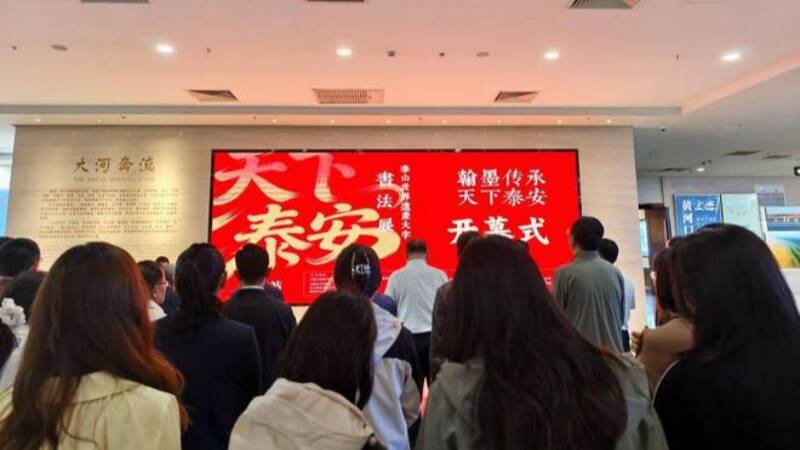 山河不老，笔墨常青：泰山大字书法展“走进”黄河口，70余幅作品亮相 - 图1