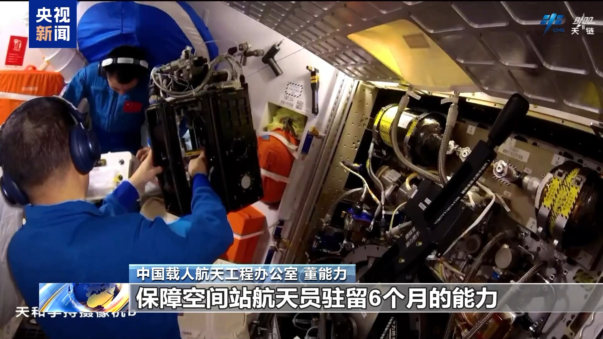 视频丨天宫新任务 解锁太空长期飞行全新探索 - 图1