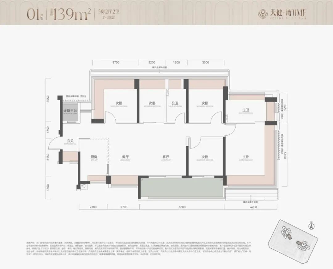 品质为王，口碑载道！天健·湾TIME，湾区低密新规好房样板 - 图14