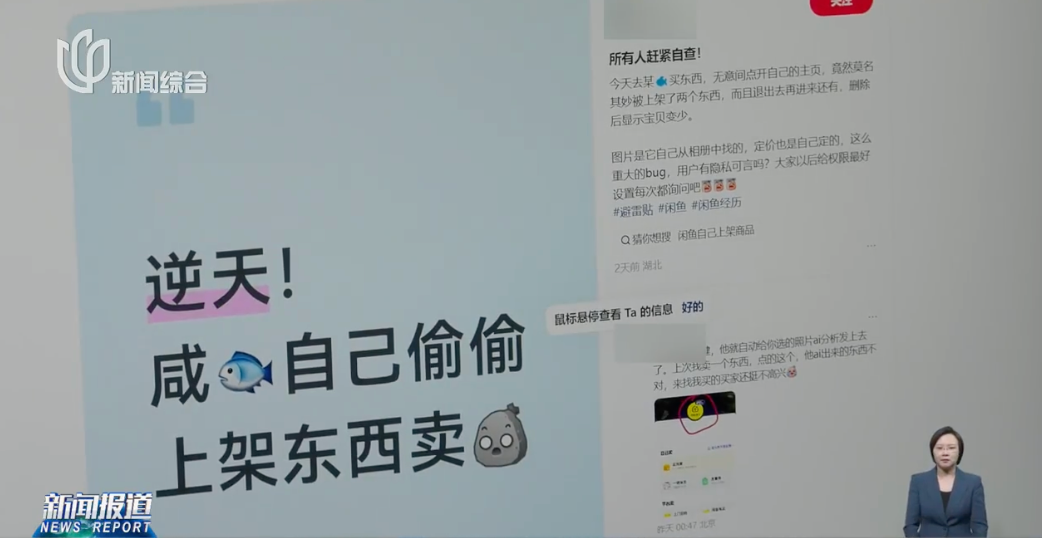 细思极恐！手机里的照片竟被偷偷发布！这个App很多人在用 - 图2