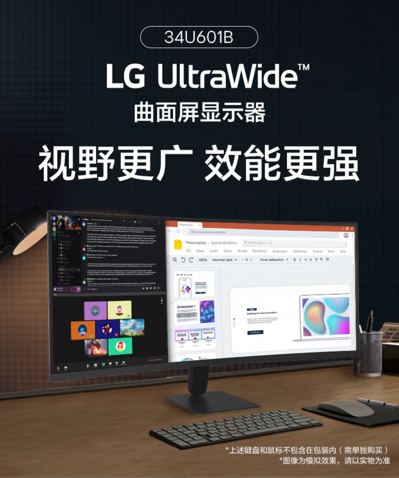LG 34U601B 1800R曲面显示器开售：34 英寸 21:9 带鱼屏，1599 元 - 图1