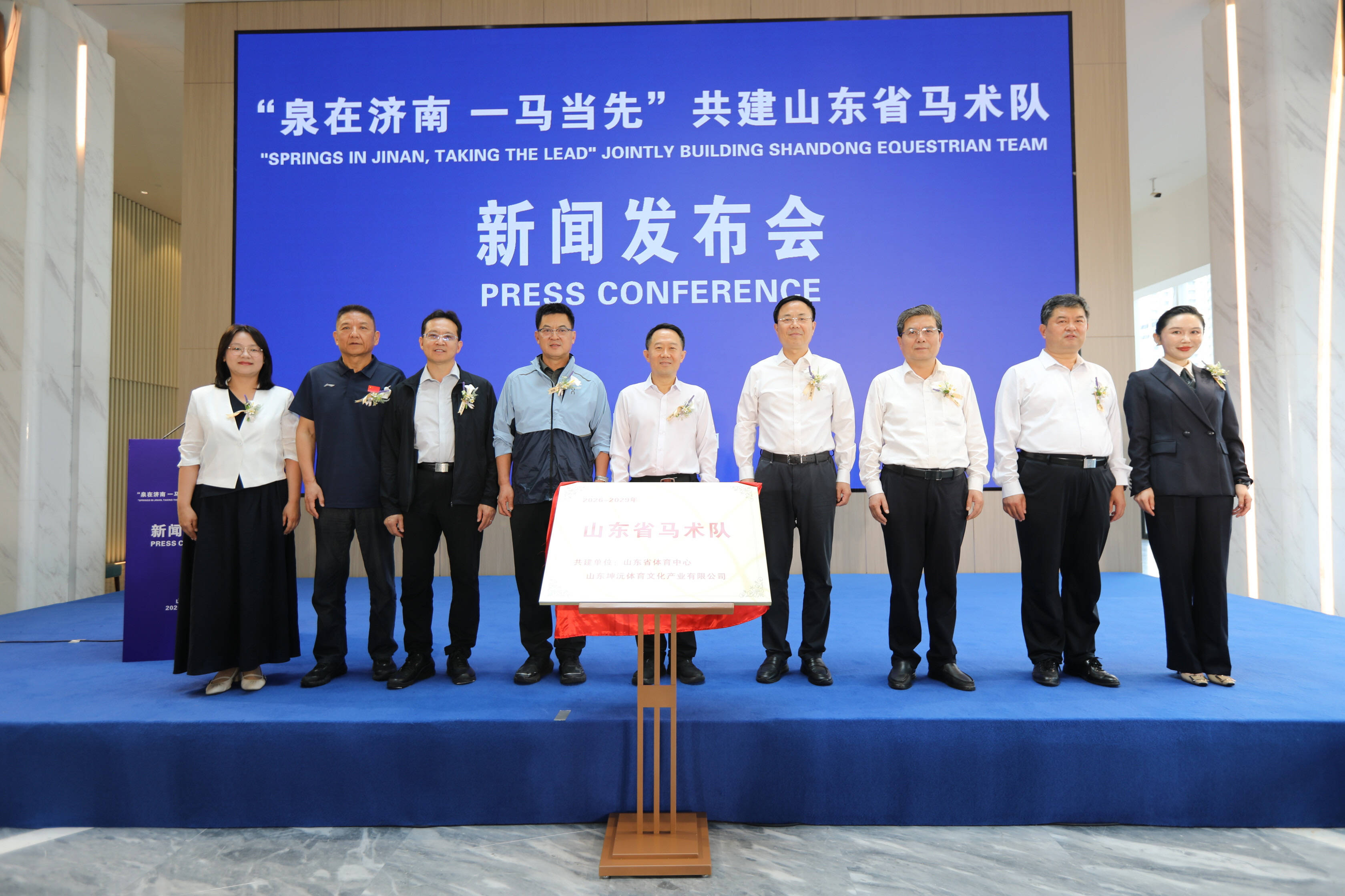 省市区三方协同发力，山东省马术队组建落地 - 图1