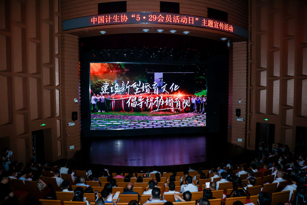 中国计生协第28个“5.29会员活动日”主题宣传活动在长沙举办 - 图2