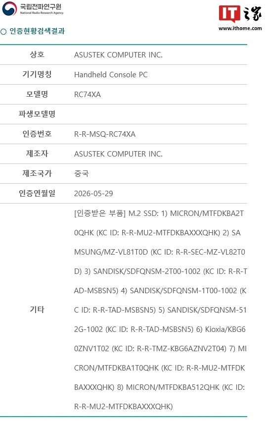 华硕 RC74XA 掌机在韩获得认证，消息称基于 AMD 锐龙 Z2 Extreme - 图1