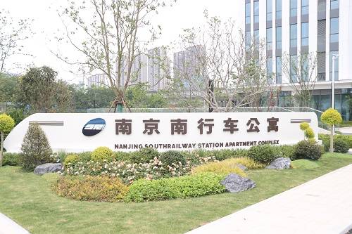 南京南行车公寓装饰工程基本完成，即将投用 - 图2