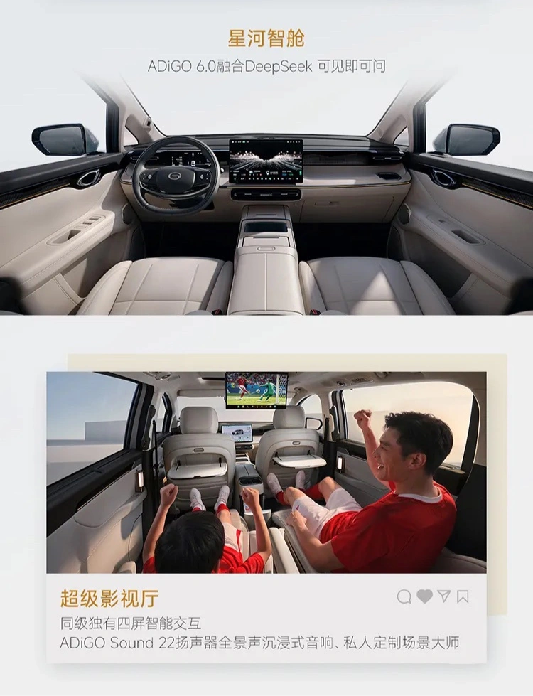 广汽传祺向往M8 PHEV L / E8 PHEV将于6月11日上市 - 图6