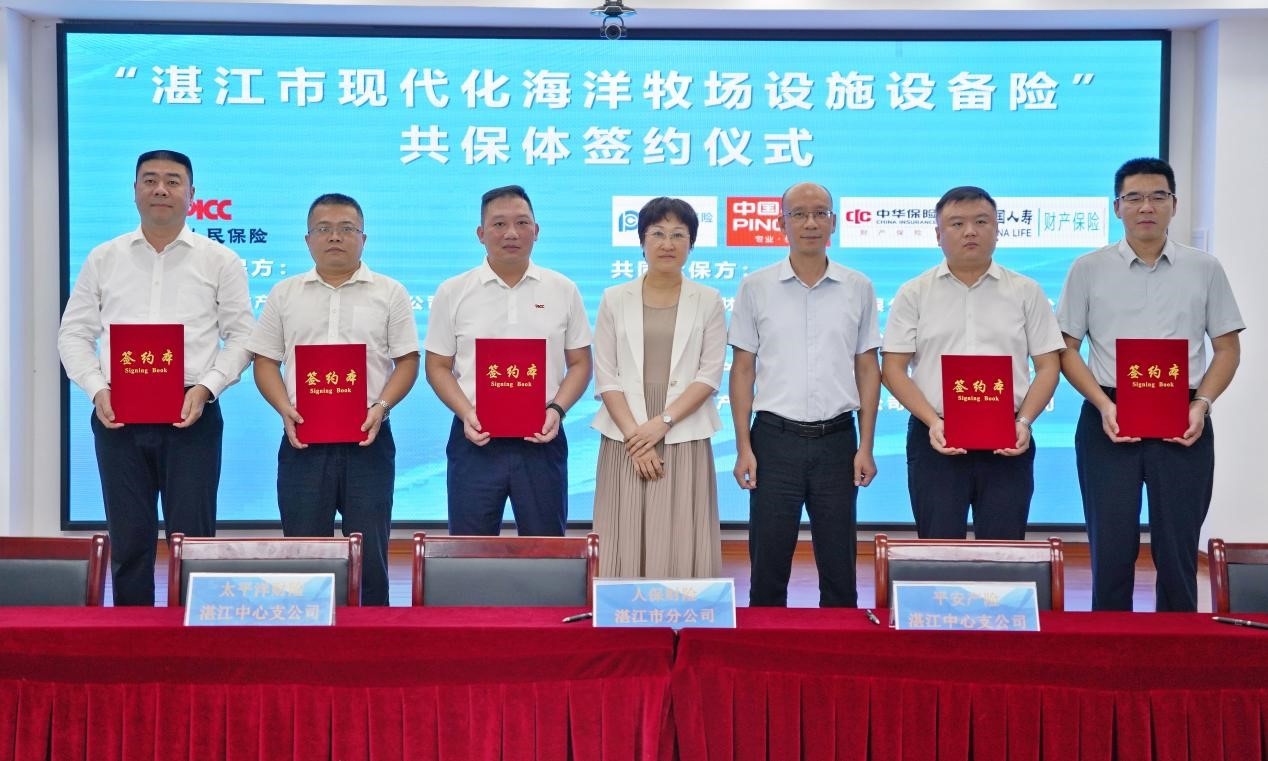 争当“海上新广东”建设排头兵，湛江落地全国首单海洋牧场设施设备险 - 图1