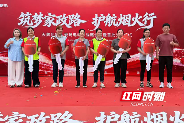 装得更多，跑得更远！这两家企业携手为家政从业者打造“专属座驾” - 图2