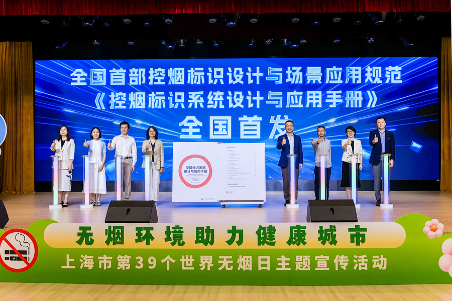 市民知晓吸烟危害比例87.16%，市民对室内禁烟支持率98.2% - 图3