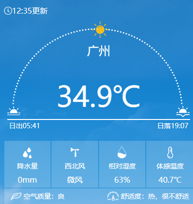 体感可达44℃！一地100个高温预警！今年天气系统出现异常，这几招要牢记 - 图5