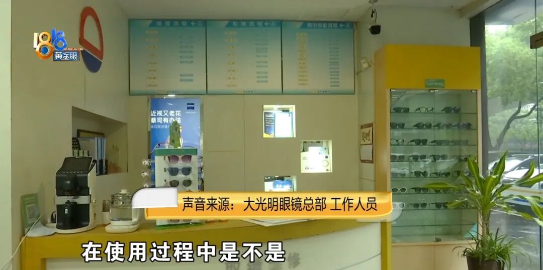 775度、300度，左右镜片装反，孩子戴了一年？大光明眼镜：不可能有失误 - 图17