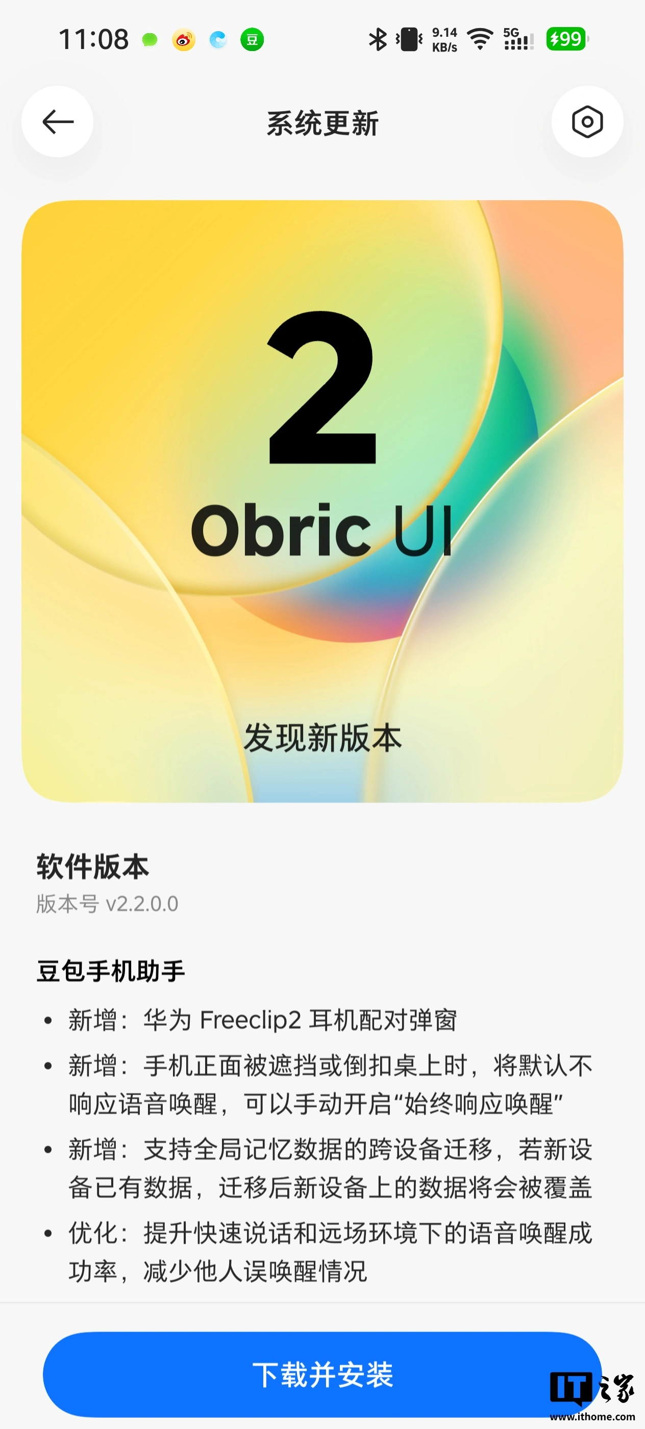 努比亚M153豆包手机推送Obric UI 2更新，支持跨设备记忆迁移 - 图1