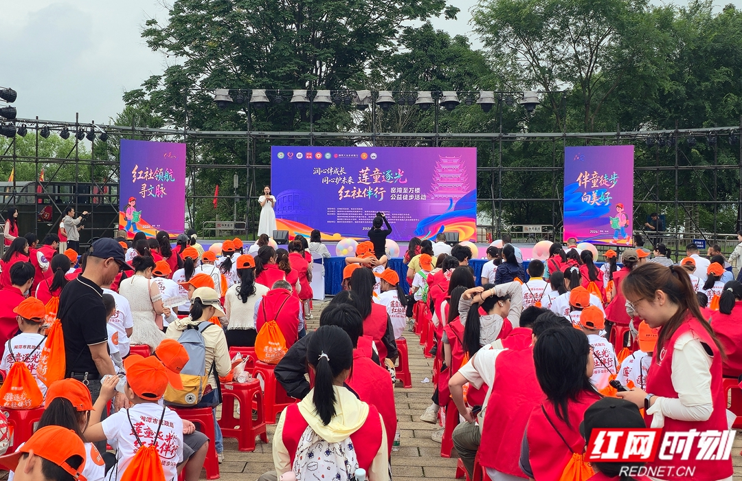 湘潭：庆“六一” 湘江边响起困境儿童的欢乐笑声 - 图1