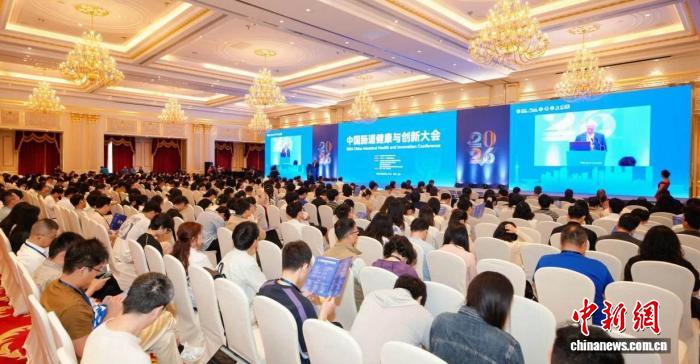 2026中国肠道健康与创新大会在沪举行 - 图1