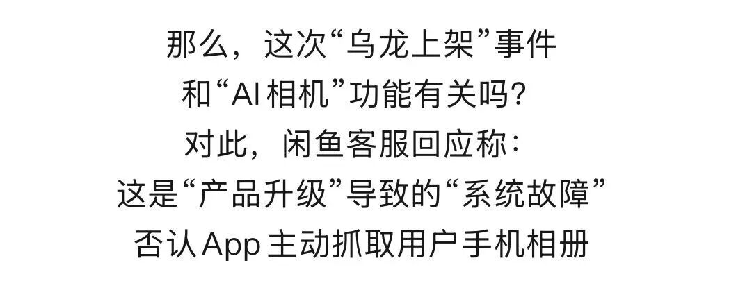 细思极恐！手机里的照片竟被偷偷发布！这个App很多人在用 - 图11