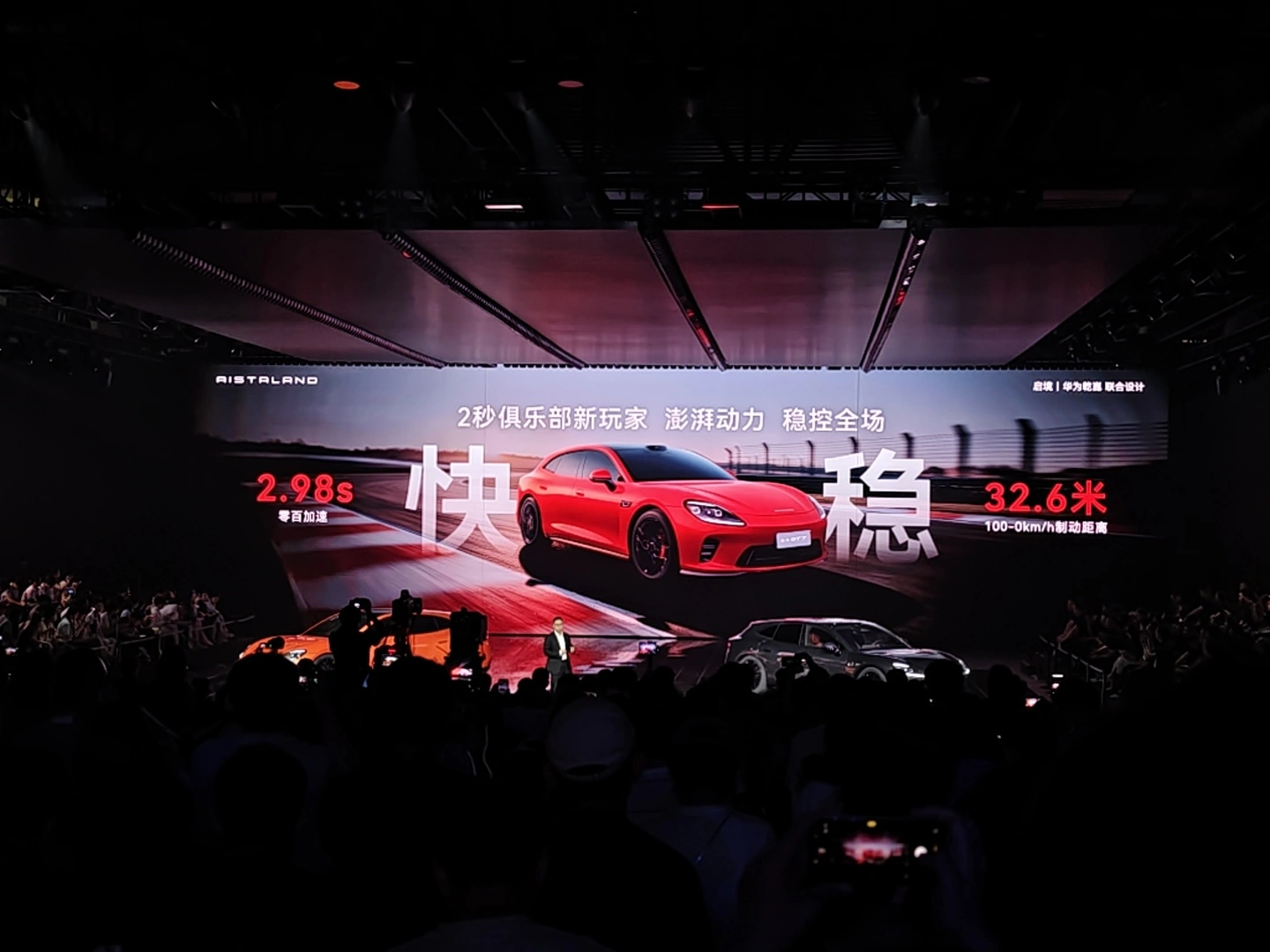 首个用上韬定律的数字底盘：启境GT7搭载华为乾崑赤兔平台 - 图3