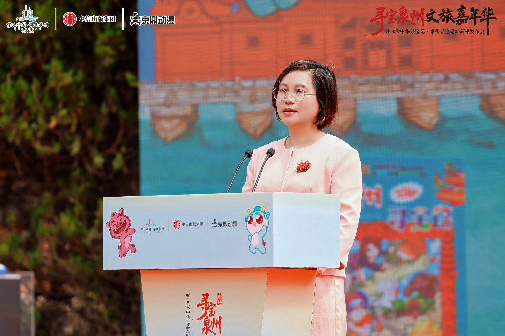 《泉州寻宝记》首发亮相世遗之城开启“文旅+出版”融合新篇章 - 图3