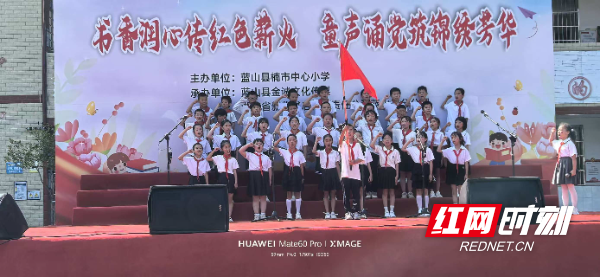 蓝山县楠市中心小学举办庆六一合唱暨集体朗诵汇演活动 - 图2