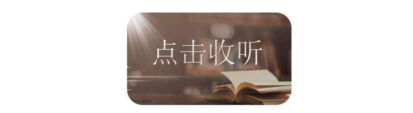 优质内容省市共享！德州“好声音”登陆大众新闻倾·听频道 - 图1