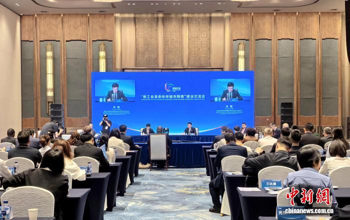 新工业革命伙伴城市网络建设交流会在厦门举行 - 图1
